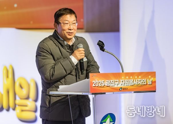 광진구, ‘함께하는 마음 광진의 내일’ 자원봉사자의 날 기념식 성료