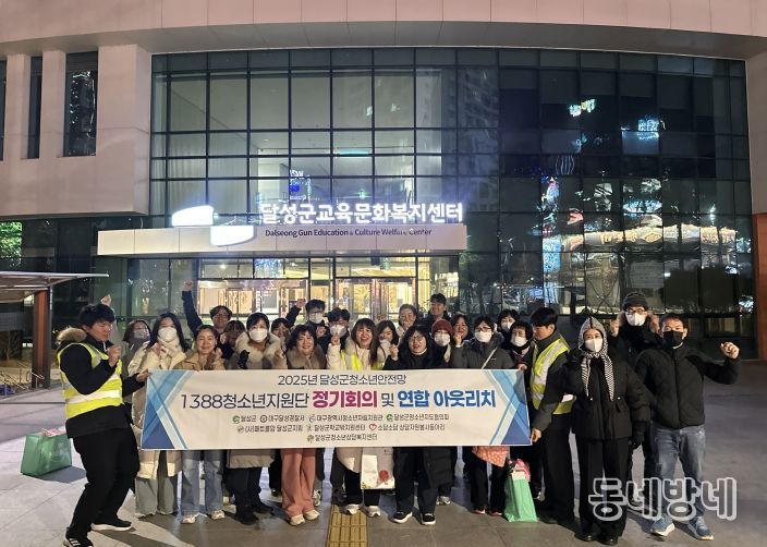 달성군청소년상담복지센터, 야간비행예방 캠페인