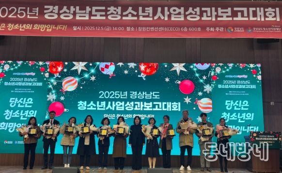 거제시청소년상담복지센터 1388청소년지원단 권기오 단원, 경상남도 도지사 수상