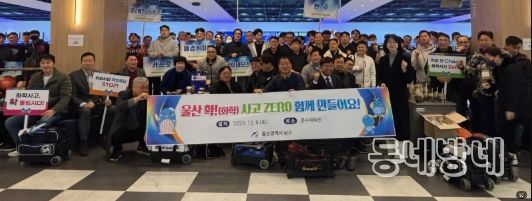 석화단지 노조 및 기업체와 화학사고 예방 캠페인