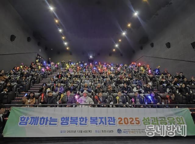 성과 공유회 사진