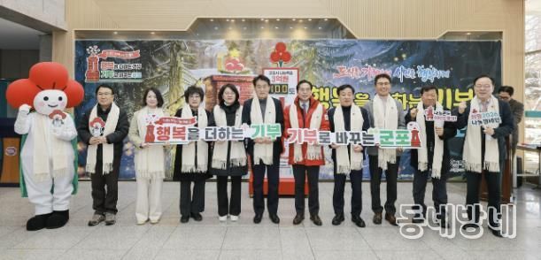 사랑의온도탑 제막