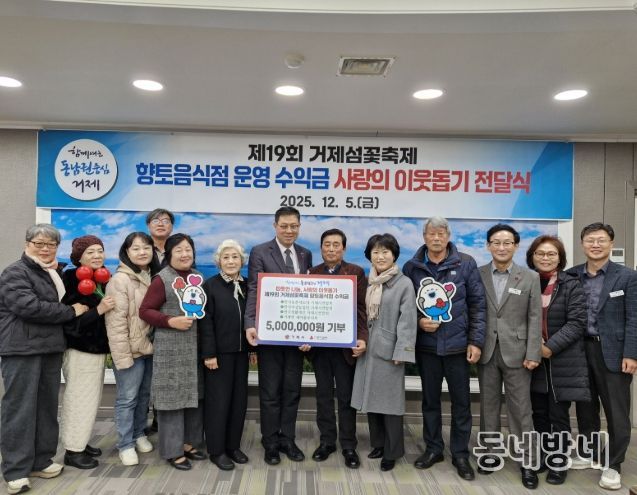 향토음식점 운영 수익금 500만 원 기탁