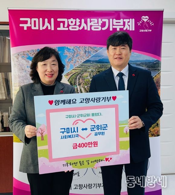 공직자 참여로 기부문화 확산 앞장