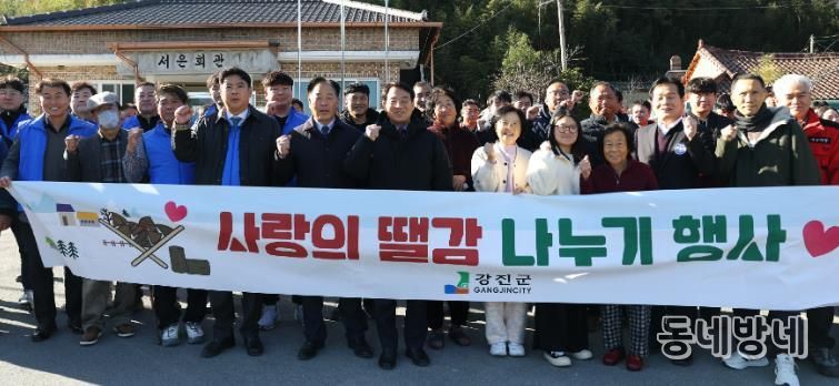 사랑의 뗄깜 나누기 현장 모습