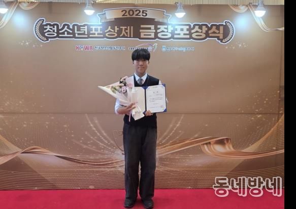 완주 박정환 청소년, 한국청소년활동진흥원 이사장상