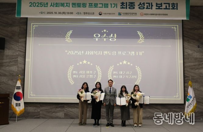 대구 서구, ‘전국 사회복지급식소 멘토링’ 우수상 수상