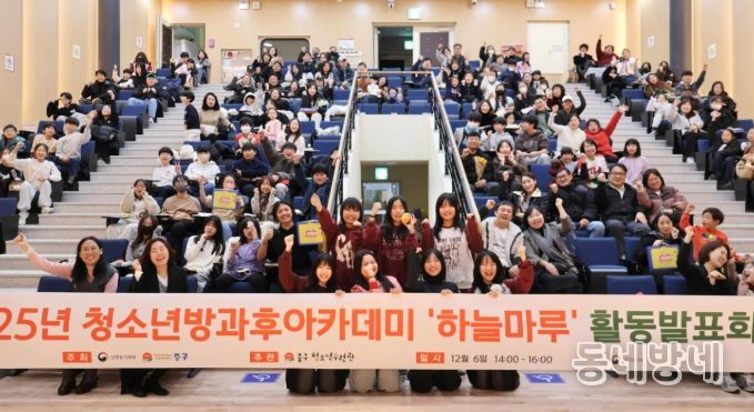 인천 중구 청소년방과후아카데미 ‘하늘마루’ 활동 발표회