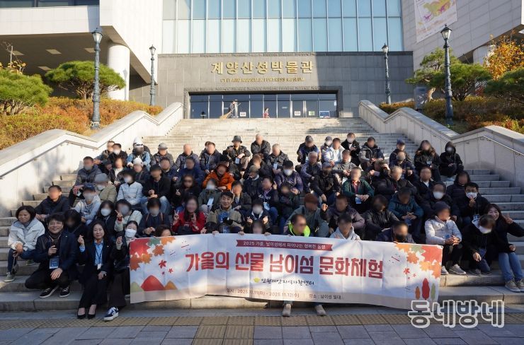 ‘2025년 하반기 참여주민 문화체험행사’