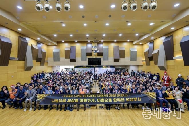 의정부시자원봉사센터, 자원봉사자의 날 기념