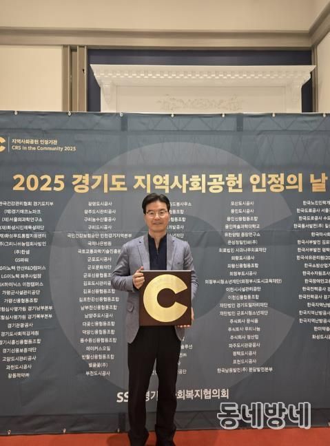 의정부도시교육재단, ‘지역사회공헌 인증제’ 2년 연속 선정