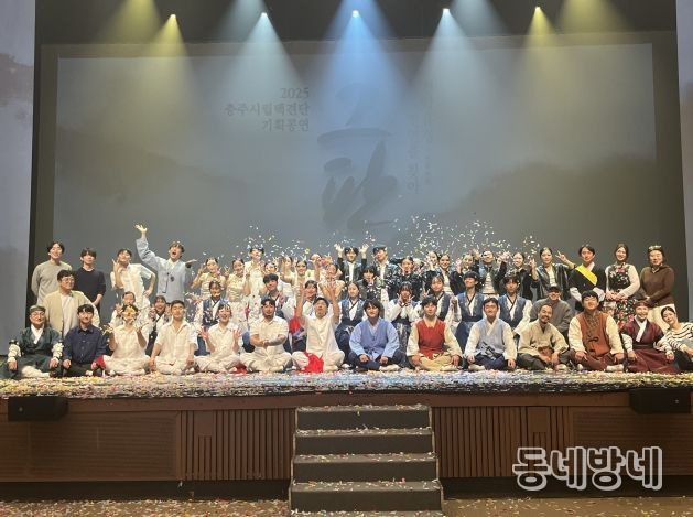 2025 충주시립택견단 기획공연'그 판' 성료