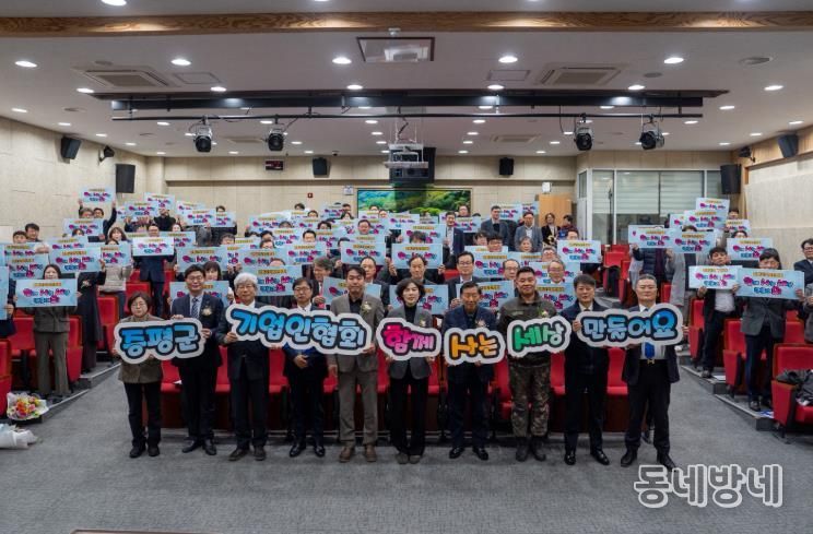 증평군 ‘제2회 기업인의 날’ 성료...지역 경제 견인한 우수기업 포상