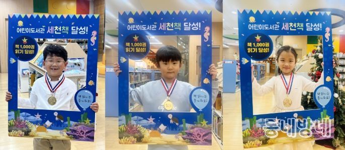 이천시 어린이도서관, ‘세상을 바꿀 천 권의 책’ 97·98·99호 완독자 탄생