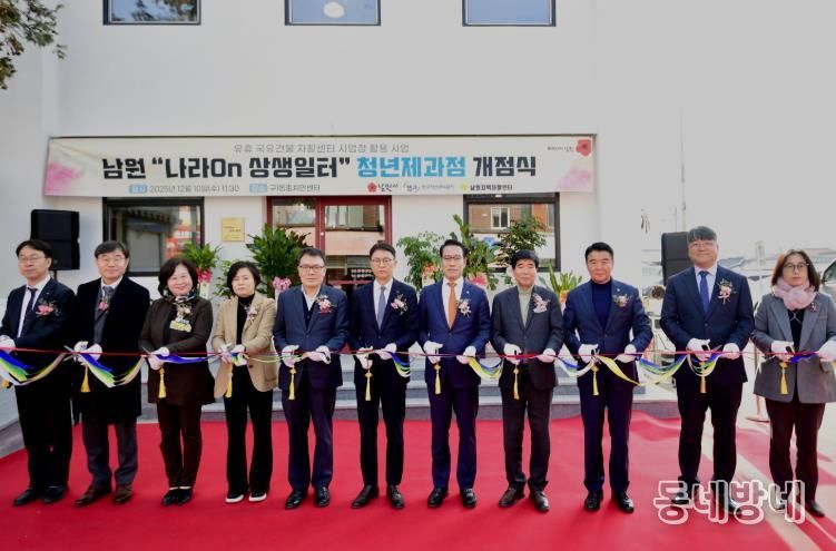 남원시, 신규 자활근로 사업장'청년제과점'개점식 개최