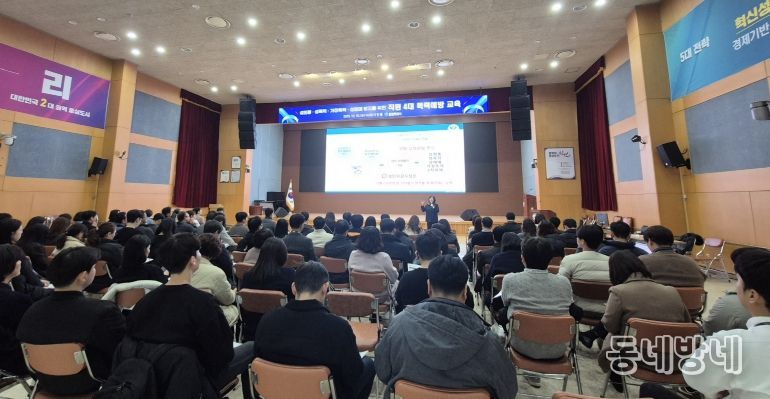 창원특례시, 직원 대상 4대 폭력 예방교육 실시