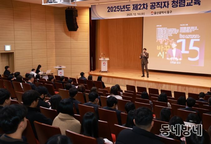 울산 동구는 10일 5층 중강당에서 전 직원을 대상으로 공직자 청렴교육을 실시한 가운데 김종훈 동구청장이 참석해 인사말을 하고 있다.