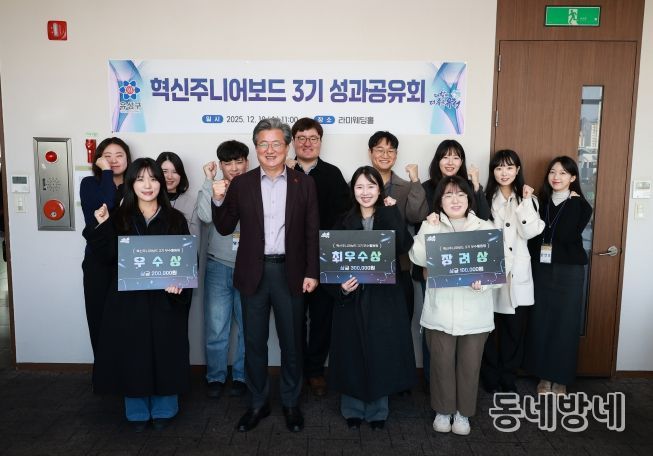 유성구 혁신주니어보드 3기가 활동을 마무리하며 성과공유회 기념촬영을 하고 있다.