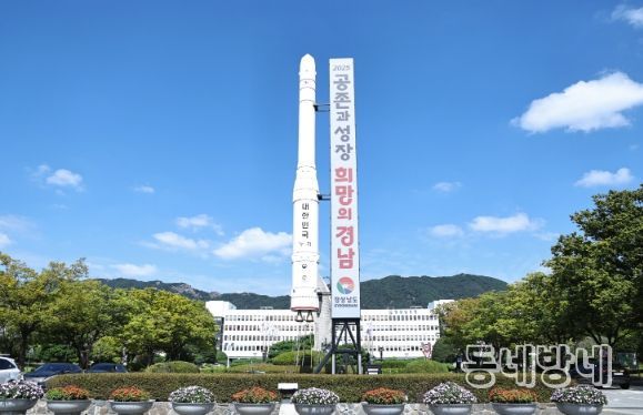 경상남도청