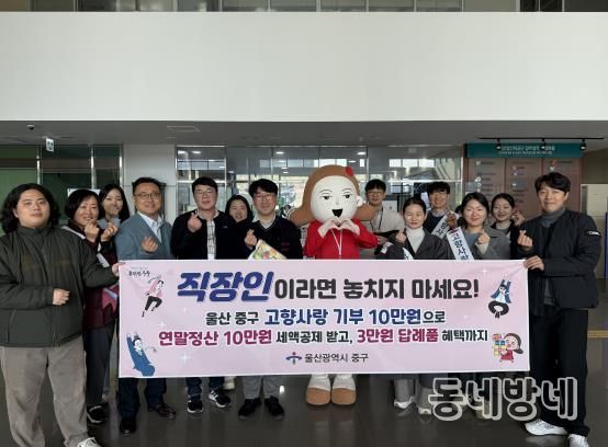 “고향사랑기부하고 연말정산, 답례품 혜택까지 챙기세요”