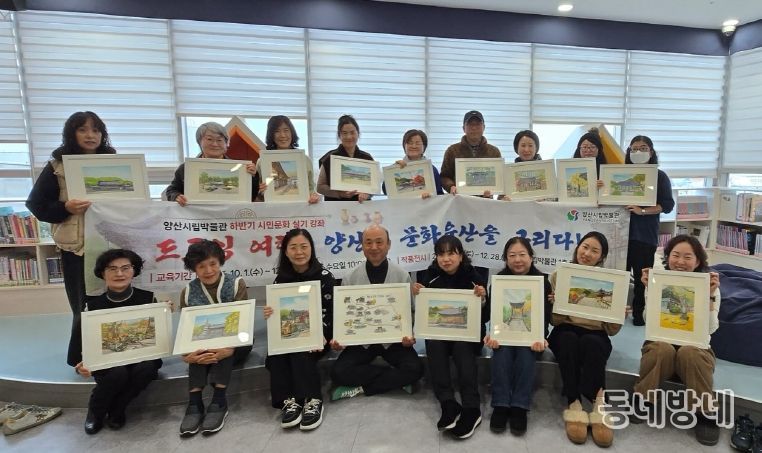 양산 문화유산 드로잉 수강생 작품전