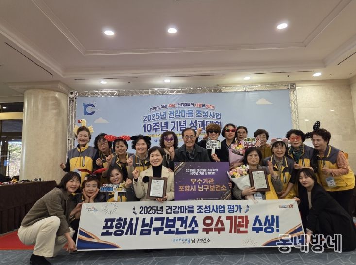 지난 9일 경상북도가 주관 ‘2025년 건강마을 조성사업 성과대회’에서 각각 우수기관과 우수사례상을 수상했다.