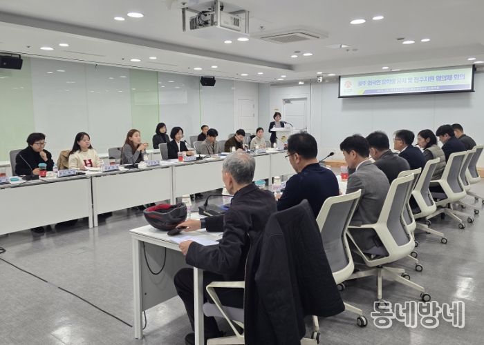 외국인 유학생 유치 정주지원 협의체 회의