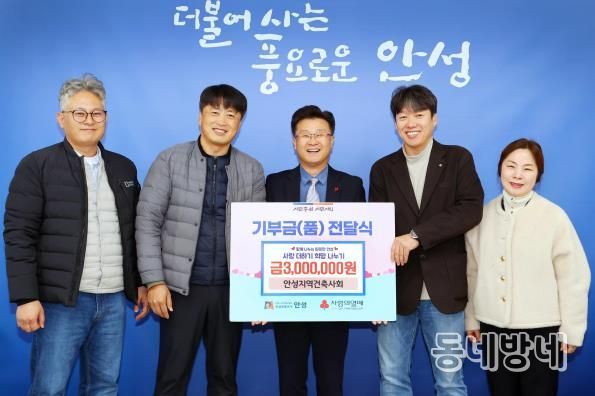 안성지역 건축사회·한국공인중개사협회 안성시지회, 연말 이웃사랑 실천