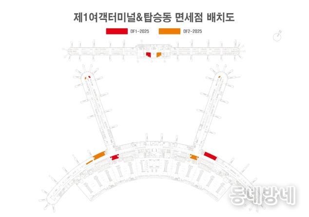 인천공항 T1 면세점 배치도