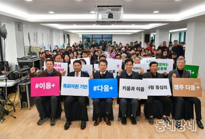 농촌신활력 커뮤니티센터 개관