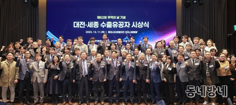 62회 무역의 날 수출무역 유공자 표창