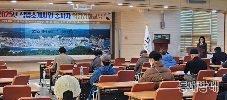 홍천군, 직업소개사업 종사자 대상 첫 집합교육 실시