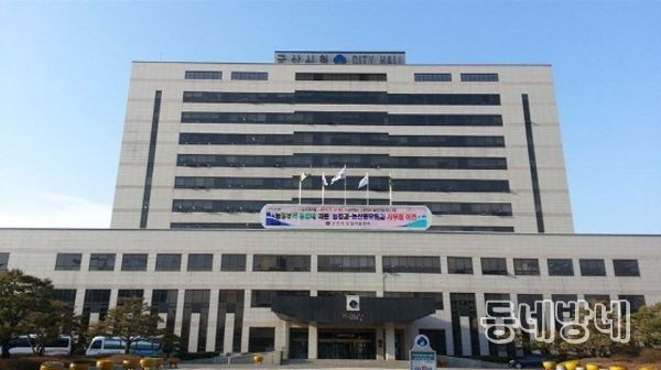 군산시청