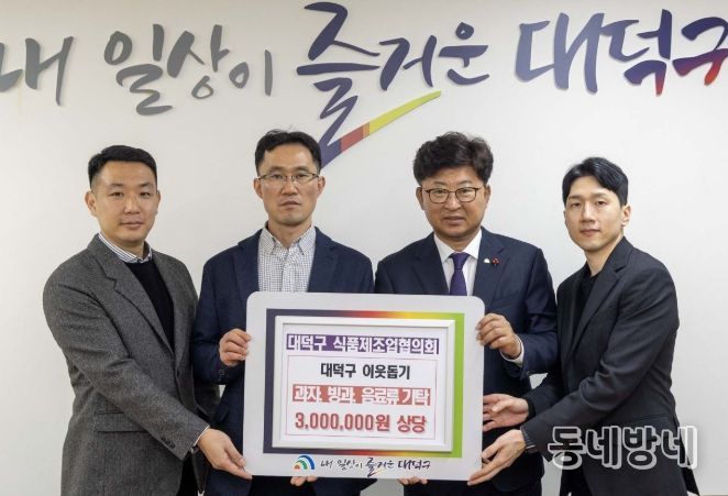 오일택 광야식품 부장, 이정현 크라운제과 대전공장 공장장, 최충규 대덕구청장, 손승민 롯데웰푸드 매니저가 11일 지역 내 취약계층 지원을 위한 식품 기탁식을 마친 후 기념 촬영을 하고 있다