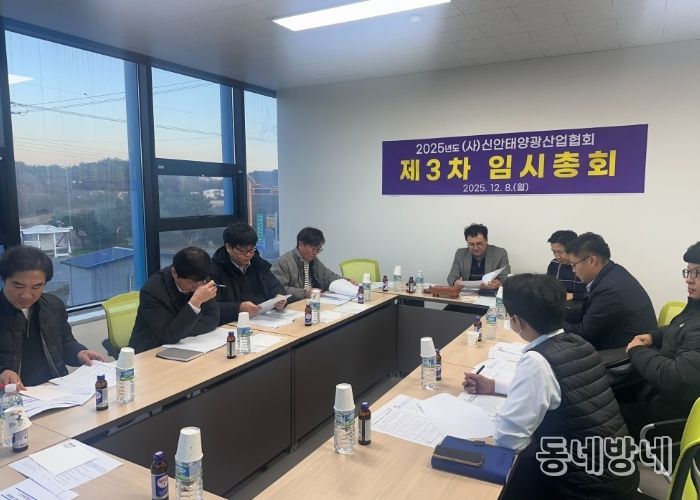 지난 12월 8일, 2025년 제4회 협회 임시총회를 개최하여 ‘신안군 태양광산업 기자재(인버터 등) 국산화 사용 협약’을 체결했다.