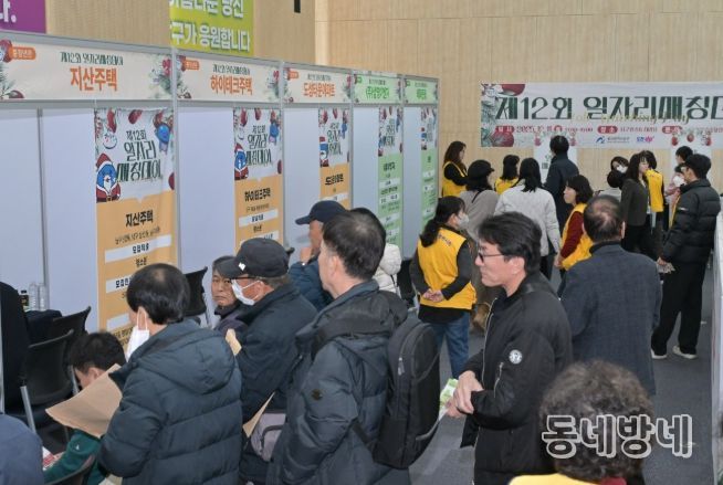 제12회 일자리매칭데이