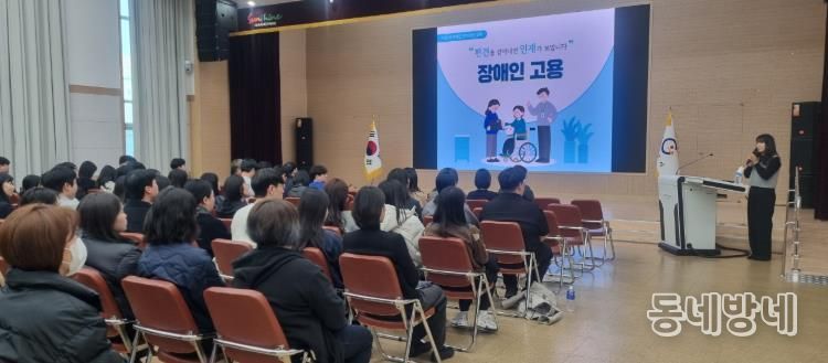 광양시, 직장 내 장애인식개선 교육 실시