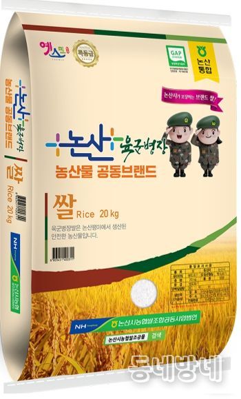 논산 육군병장쌀, ‘충남 우수 브랜드’ 대상