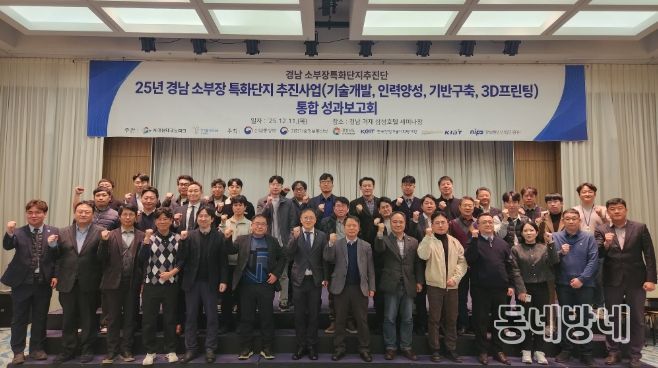 소부장성과보고회