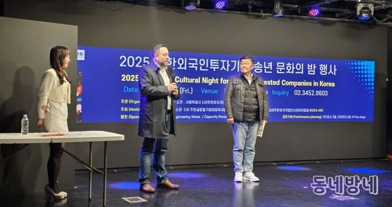 참가자들에게 환영인사를 하고 있는 조영빈 회장 (오른쪽) , 바스티안 뢰슬러 회장( 중간) , 사회를 보고있는 송인선 사무총장 (사진제공: 주한외국기업연합회 KOFA)