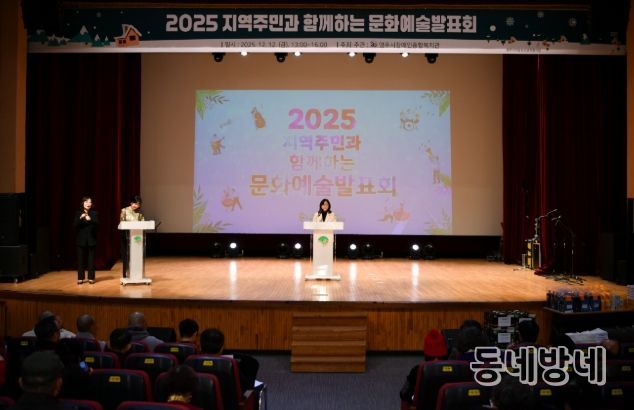 영주시장애인종합복지관 2025년 지역주민과 함께하는 문화예술발표회 열려