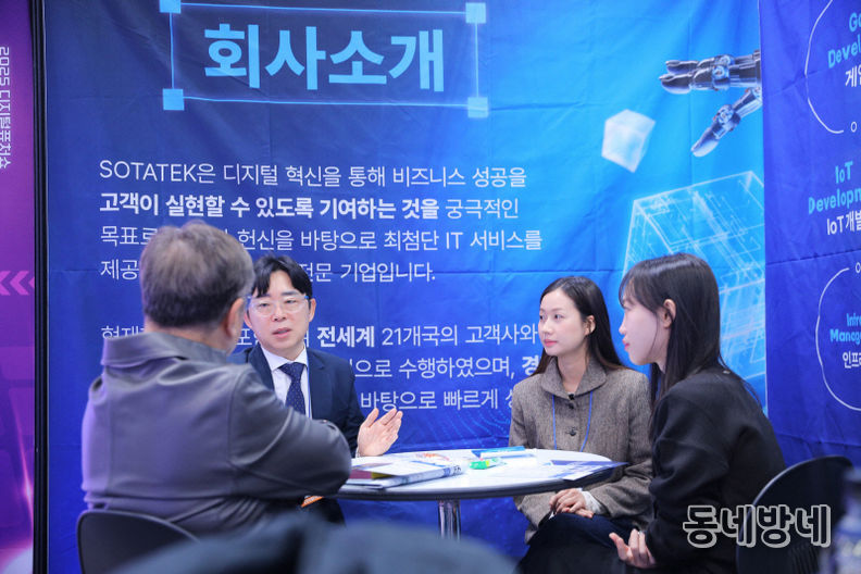 소타텍 코리아 멤버들이 디지털 퓨처쇼 2025 현장에서 업계 관계자들과 네트워킹하는 모습