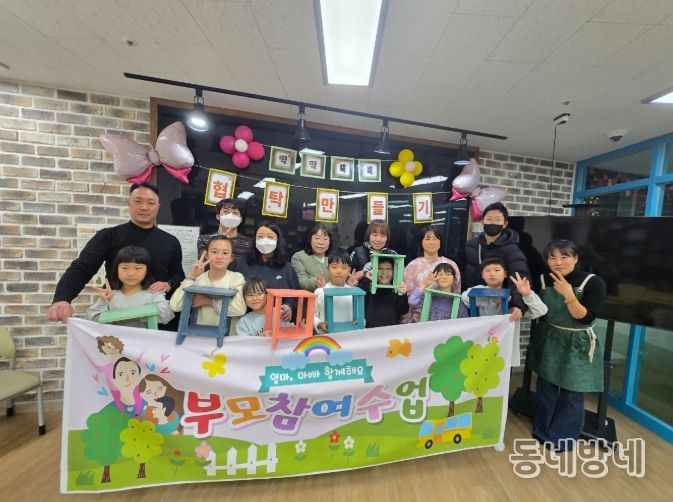 ‘뚝딱 뚝딱 협탁만들기’ 학부모 참여수업