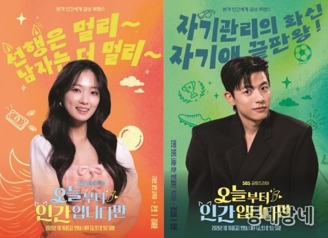 사진제공=스튜디오S, 빈지웍스