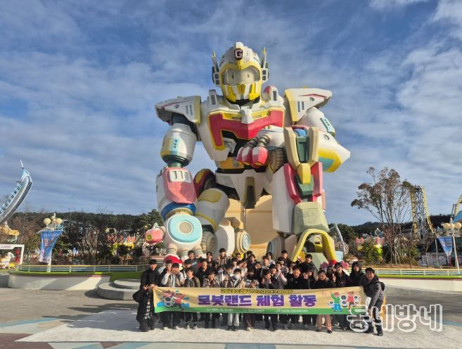 고성군청소년방과후아카데미 로봇랜드 체험활동