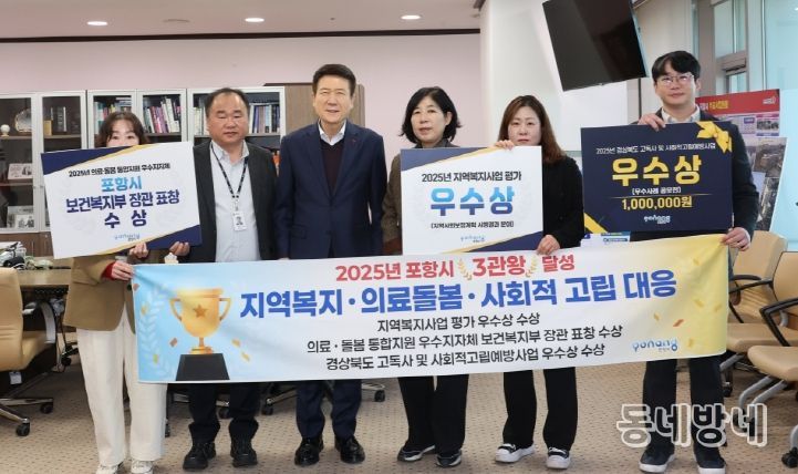 지난 15일 지역사회보장계획·의료돌봄 통합지원·고독사 예방, 우수 성과를 인정받아 표창 수상 기념촬영을 하고 있다.