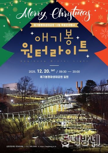 ‘윈터라이트’ 포스터