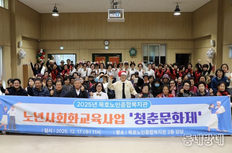 묵호노인복지관