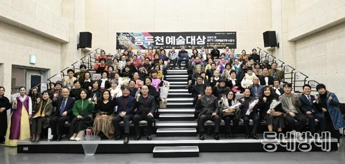 동두천시, 예술대상 시상식·시민예술대학 수료식 성황리 개최