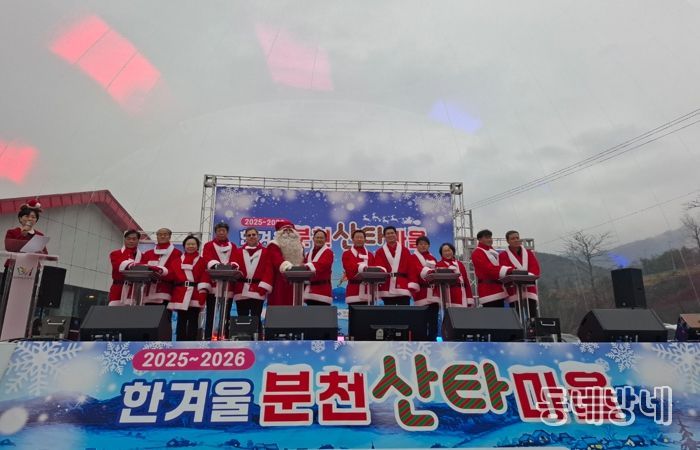 한겨울 분천 산타마을 개장!! 58일간의 겨울동화 속으로 초대!